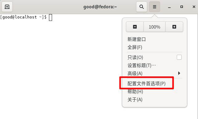 Fedora怎么设置主菜单快捷键  Fedora快捷键的设置方法插图3