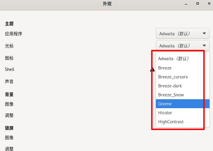 Fedora怎么设置图标主题  Linux系统图标主题的设置方法插图4