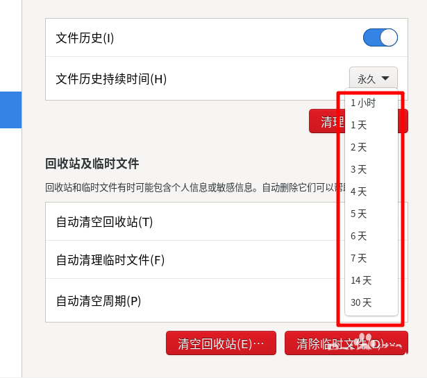 Fedora Linux怎么设置自动清空回收站的时间插图6