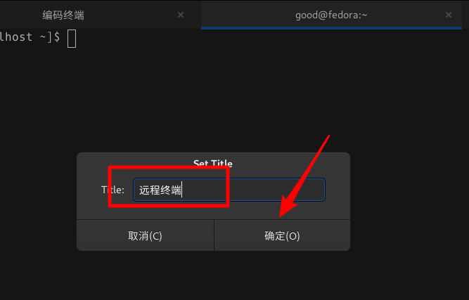 Fedora终端怎么设置标题  Fedora标签页功能的用法插图3