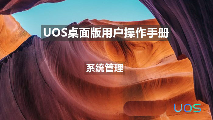 统信uos系统怎么选择打印机驱动  uos打印机驱动的两种选择方法插图