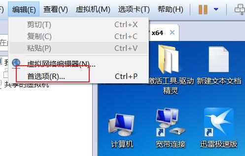 vmware虚拟机打不开vmx文件怎么办 ？vmware虚拟机vmx文件打开方法插图1