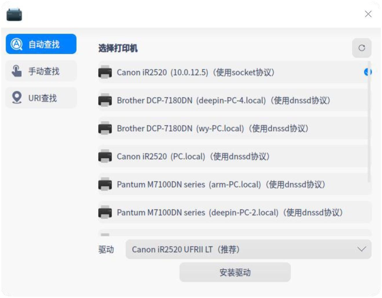 统信uos操作系统怎么连接打印机  UOS打印机连接教程插图1