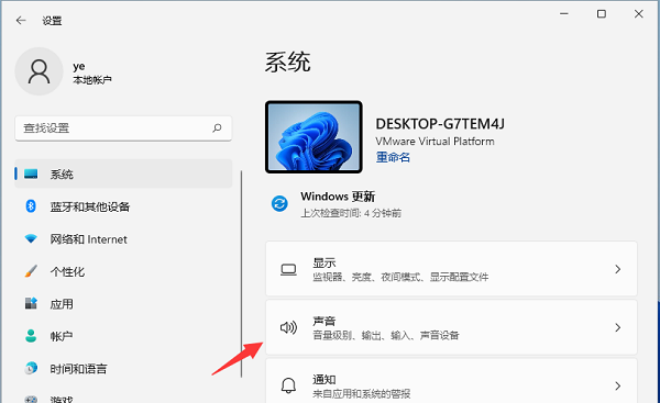 win11空间音效灰色怎么办？win11空间音效是灰色的问题解析