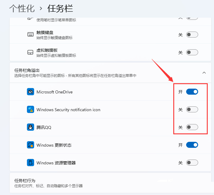 win11任务栏小图标显示2排怎么设置？win11任务栏小图标显示两排设置