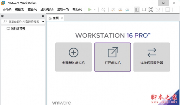 VMware Workstation虚拟机安装VMware vSphere 8.0(esxi)详细教程插图1