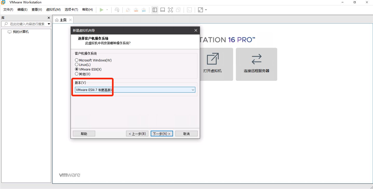 VMware Workstation虚拟机安装VMware vSphere 8.0(esxi)详细教程插图4