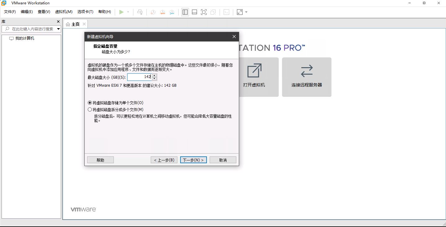 VMware Workstation虚拟机安装VMware vSphere 8.0(esxi)详细教程插图6