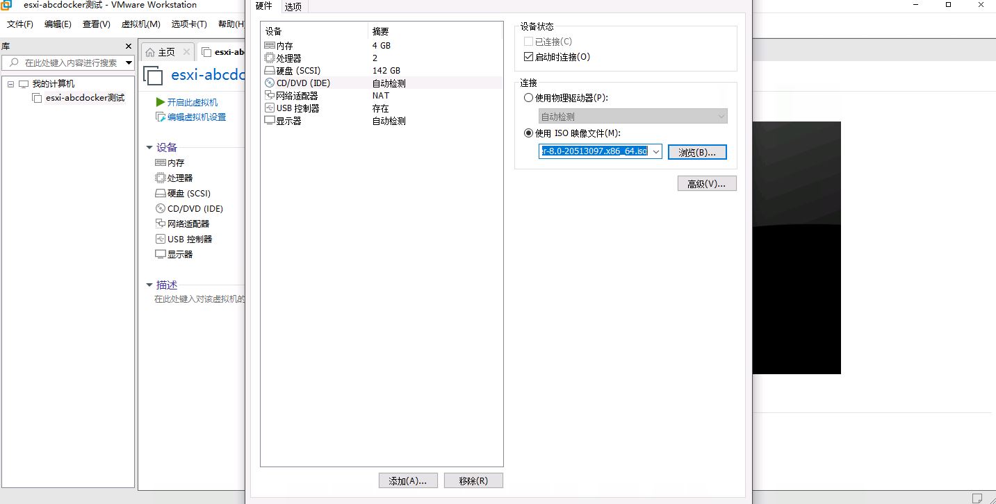 VMware Workstation虚拟机安装VMware vSphere 8.0(esxi)详细教程插图9