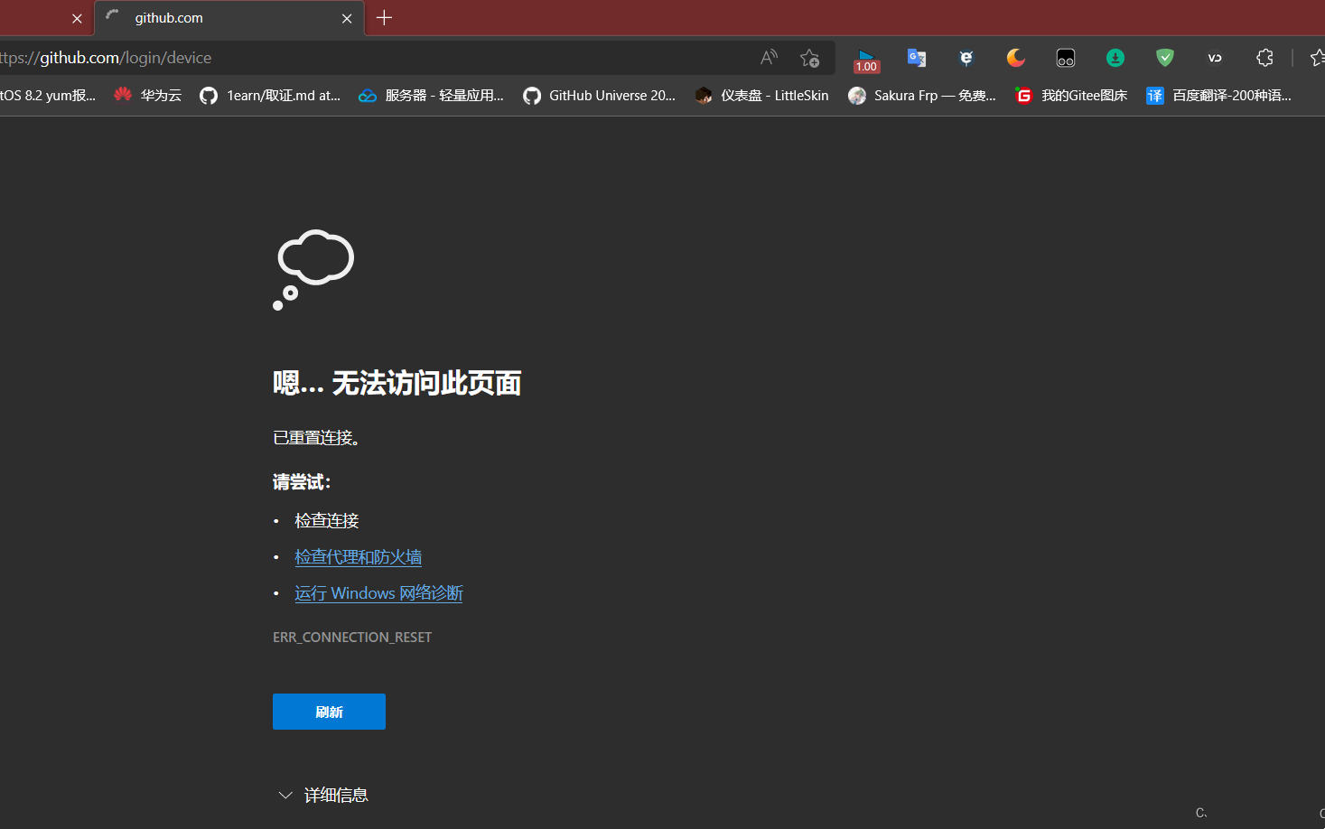 Win11 copilot一直要登陆或者白屏怎么办？