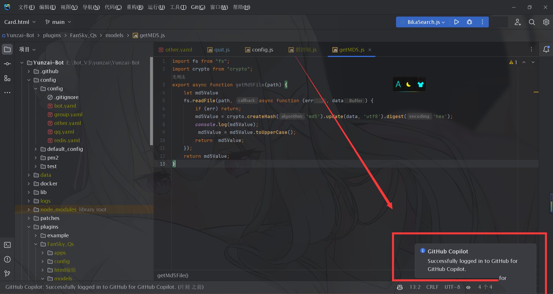 Win11 copilot一直要登陆或者白屏怎么办？