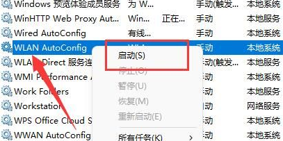 win11电脑wifi图标不见了怎么办？win11 wifi图标不见恢复方法