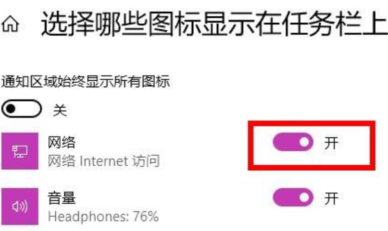 win11电脑wifi图标不见了怎么办？win11 wifi图标不见恢复方法