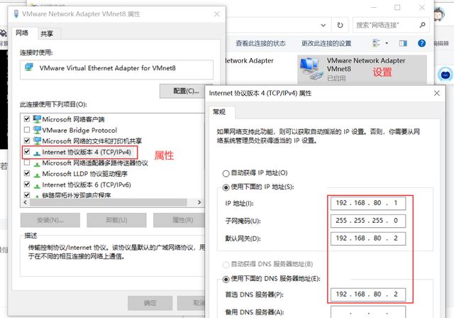 vmware虚拟机无法ping通主机的解决方法插图3