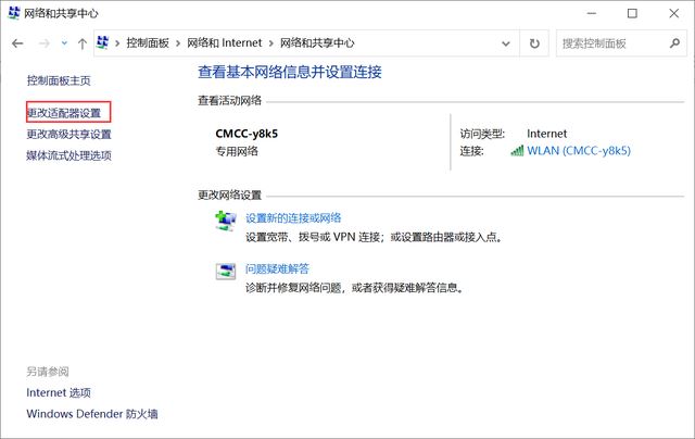 vmware虚拟机无法ping通主机的解决方法插图5