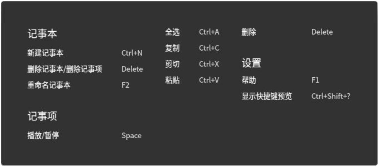 UOS语音记事本怎么选择声音来源  UOS语音记事本设置声音来源技巧插图6