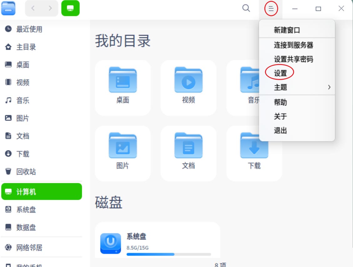 统信uos怎么显示隐藏文件  uos文件管理器隐藏文件的显示方法插图1