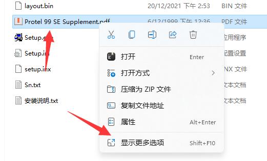 Win11如何添加桌面图标？