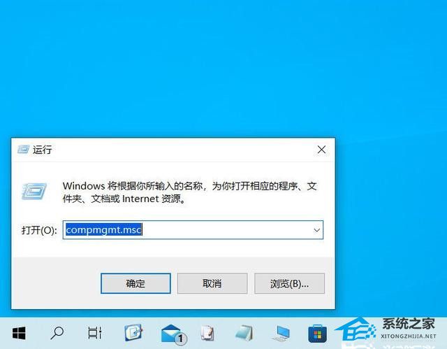 Win11计算机管理怎么打开插图