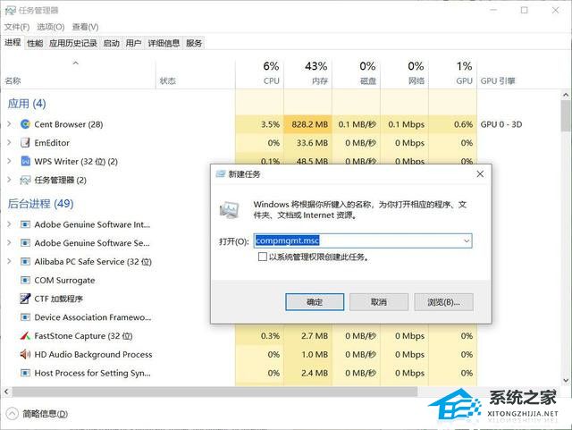 Win11计算机管理怎么打开插图1