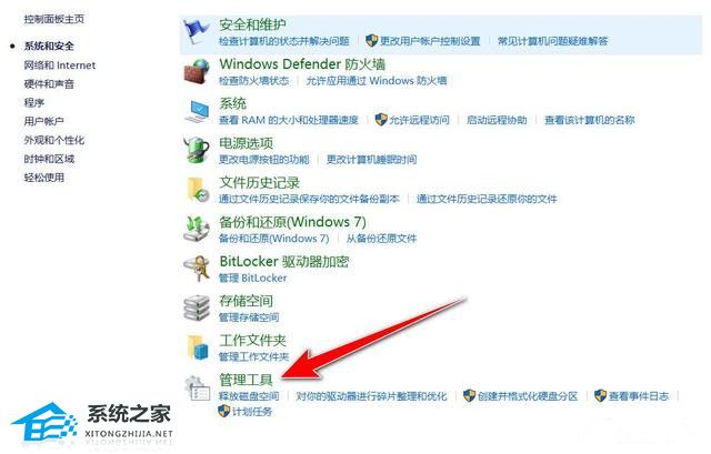 Win11计算机管理怎么打开插图4