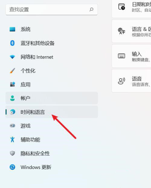 Win11怎么设置中英文切换快捷键