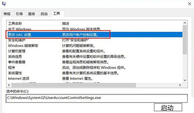 Win11用户账户控制在哪里