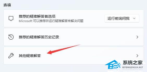 win11系统无法访问internet 连接不可用怎么解决插图4