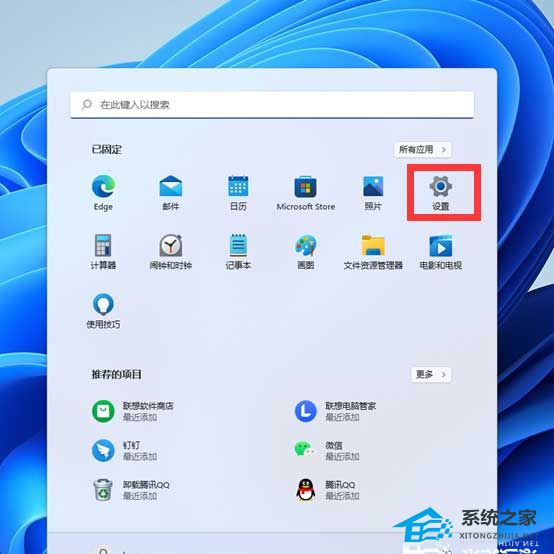 win11系统无法访问internet 连接不可用怎么解决插图7