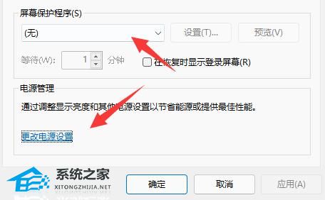 win11系统自动休眠怎么关插图7