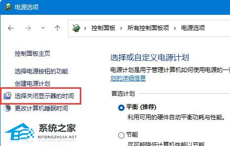 win11系统自动休眠怎么关插图8