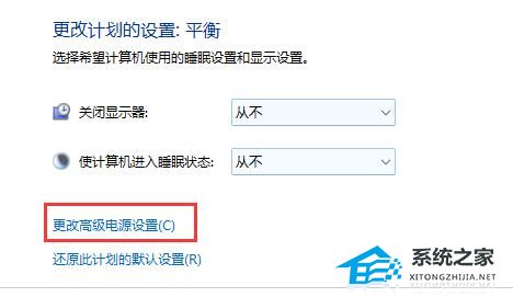 win11系统自动休眠怎么关插图9