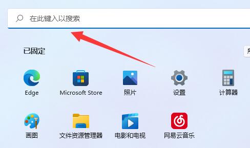 Win11如何开启超级管理员？