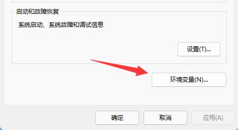 Win11系统玩逃出生天怎么闪退？插图3