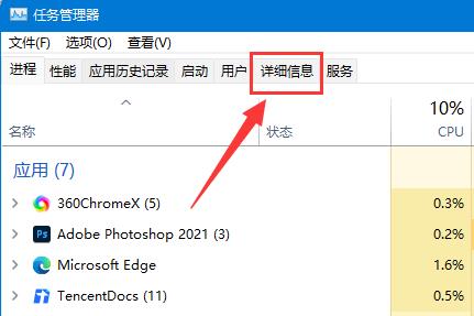 虐杀原形win11系统闪退解决方法插图4