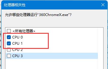 虐杀原形win11系统闪退解决方法插图6