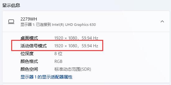 win11活动信号模式是什么意思插图