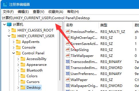 win11壁纸模糊怎么调成超清插图2