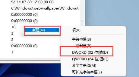 win11壁纸模糊怎么调成超清插图3