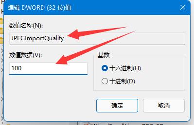 win11壁纸模糊怎么调成超清插图4