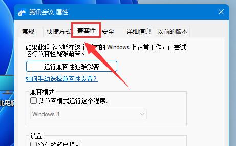 win11壁纸模糊怎么调成超清插图6