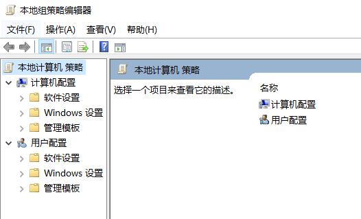 win11系统组策略怎么打开插图2