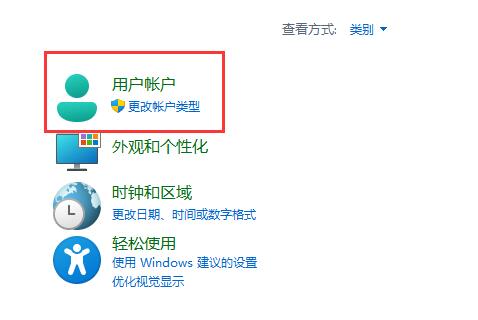 windows11密码重置盘怎么做插图1