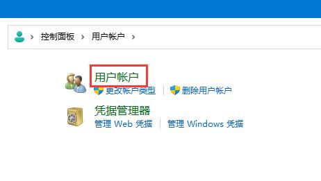 windows11密码重置盘怎么做插图2