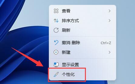 win11壁纸变黑解决方法插图