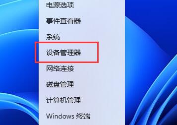 Win11系统字体缺失显示不全怎么解决插图1