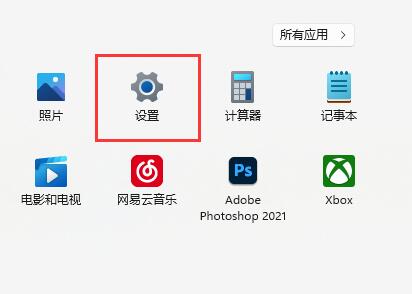 Win11系统还原恢复出厂设置插图1