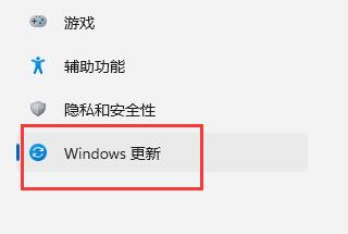 Win11系统还原恢复出厂设置插图2