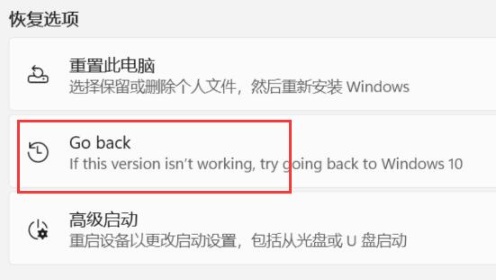 Win11系统还原恢复出厂设置插图6