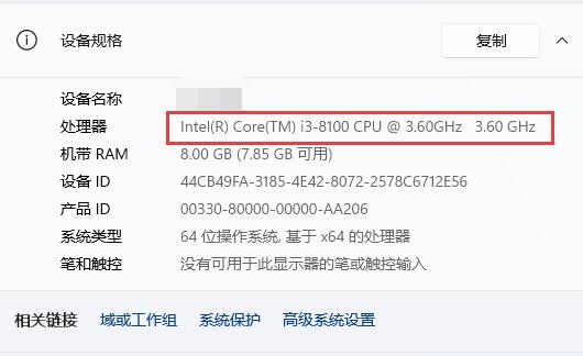 联想拯救者升级Win11提示cpu不兼容怎么解决插图1